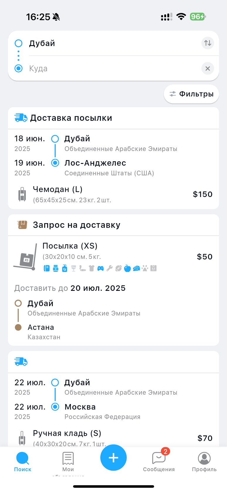 Box Go App Screenshot 1
