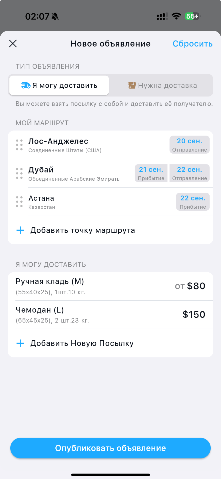 Box Go App Screenshot 2