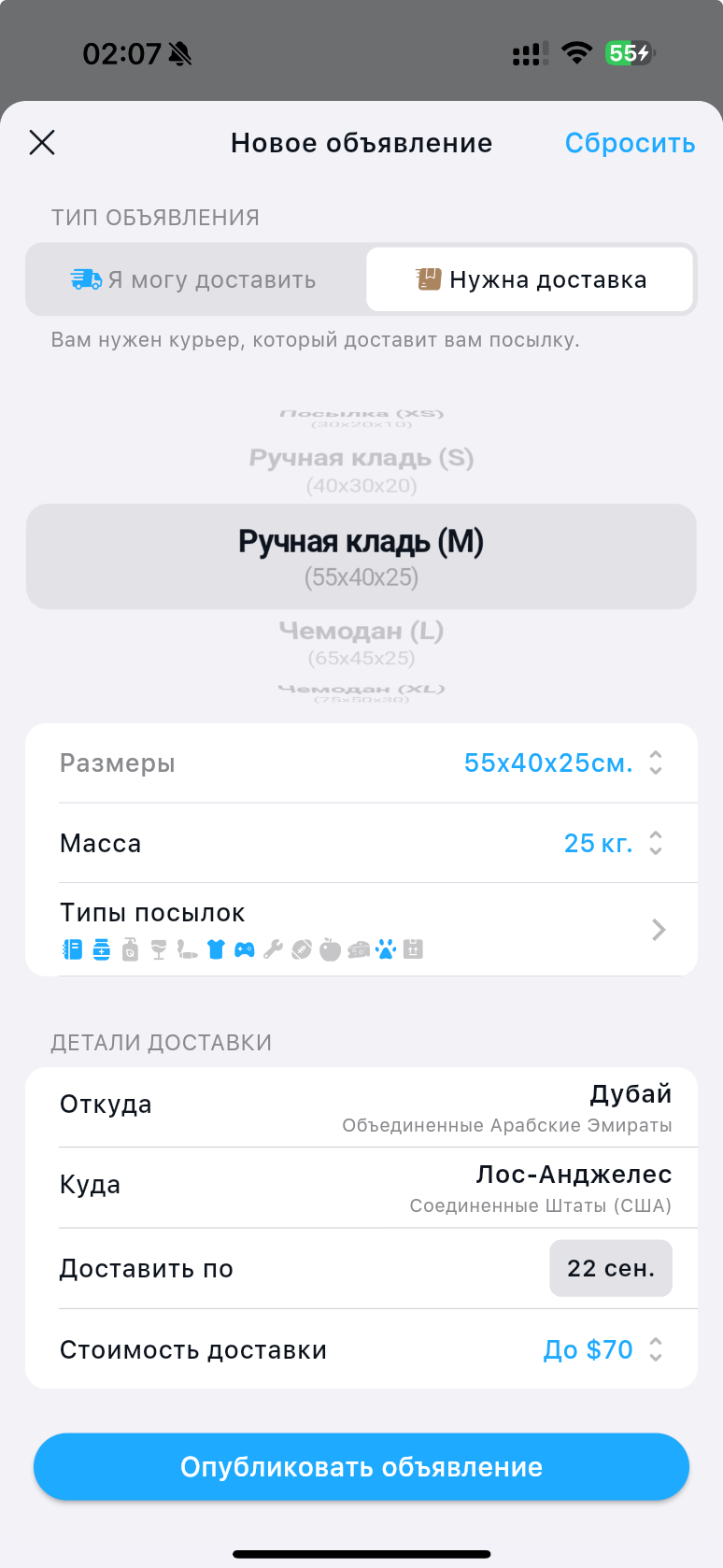 Box Go App Screenshot 3