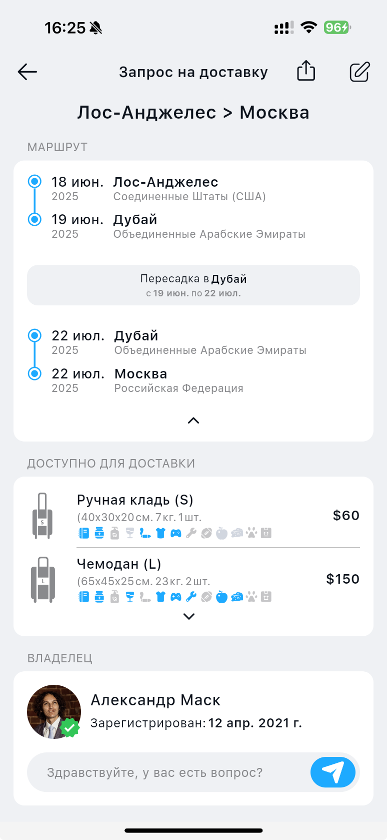 Box Go App Screenshot 3
