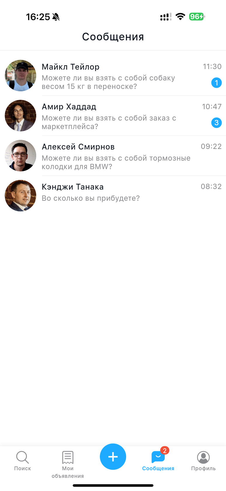 Box Go App Screenshot 3
