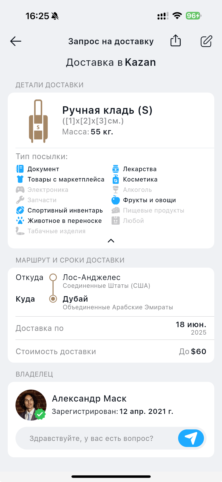 Box Go App Screenshot 3